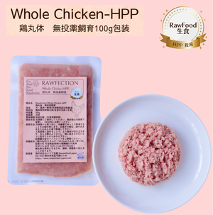Whole Chickin-HPP 鶏丸体 無投薬飼育
