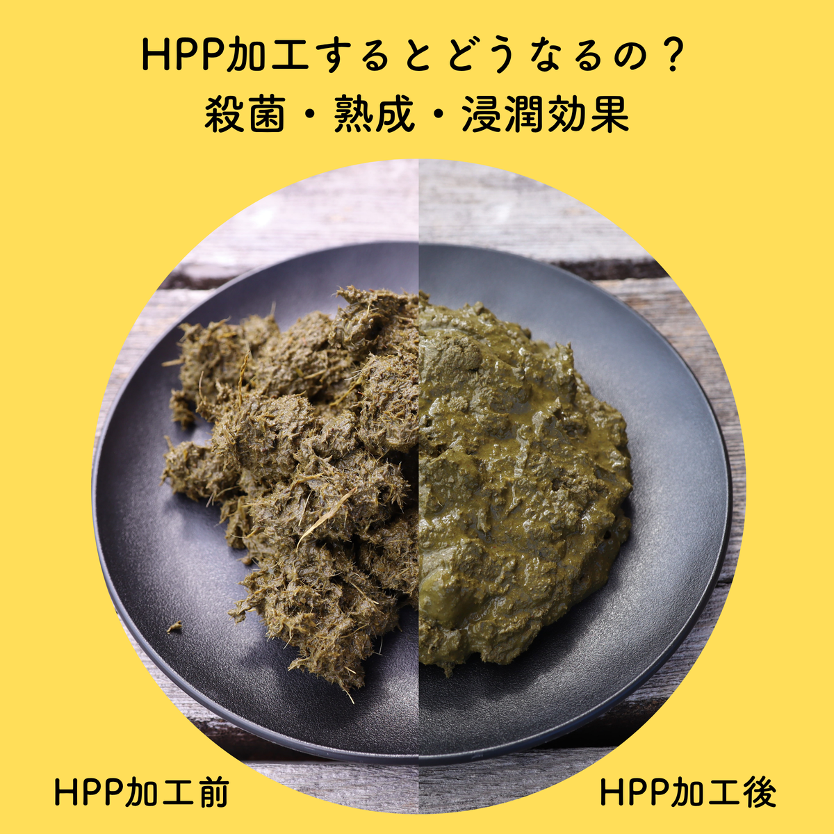 KAGUSA-HPP 鹿草-HPP フレッシュタイプ
