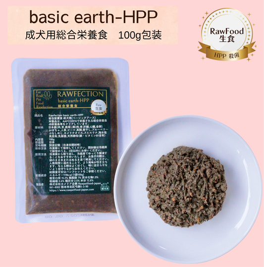 basic earth-HPP