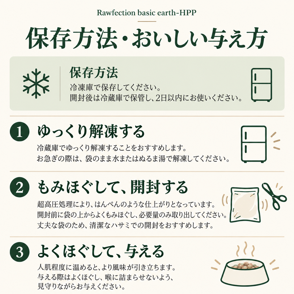 basic earth-HPP