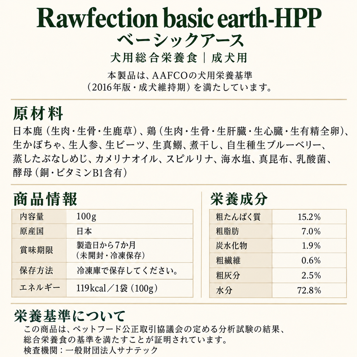basic earth-HPP